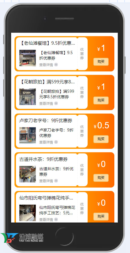 优惠券.jpg
