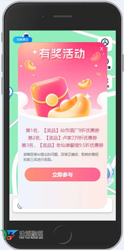 有奖问答.jpg